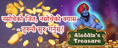 साथीलाई निम्तो बोनस 👥 promotion