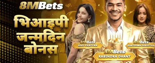 दैनिक रिलोड बोनस 💰 promotion